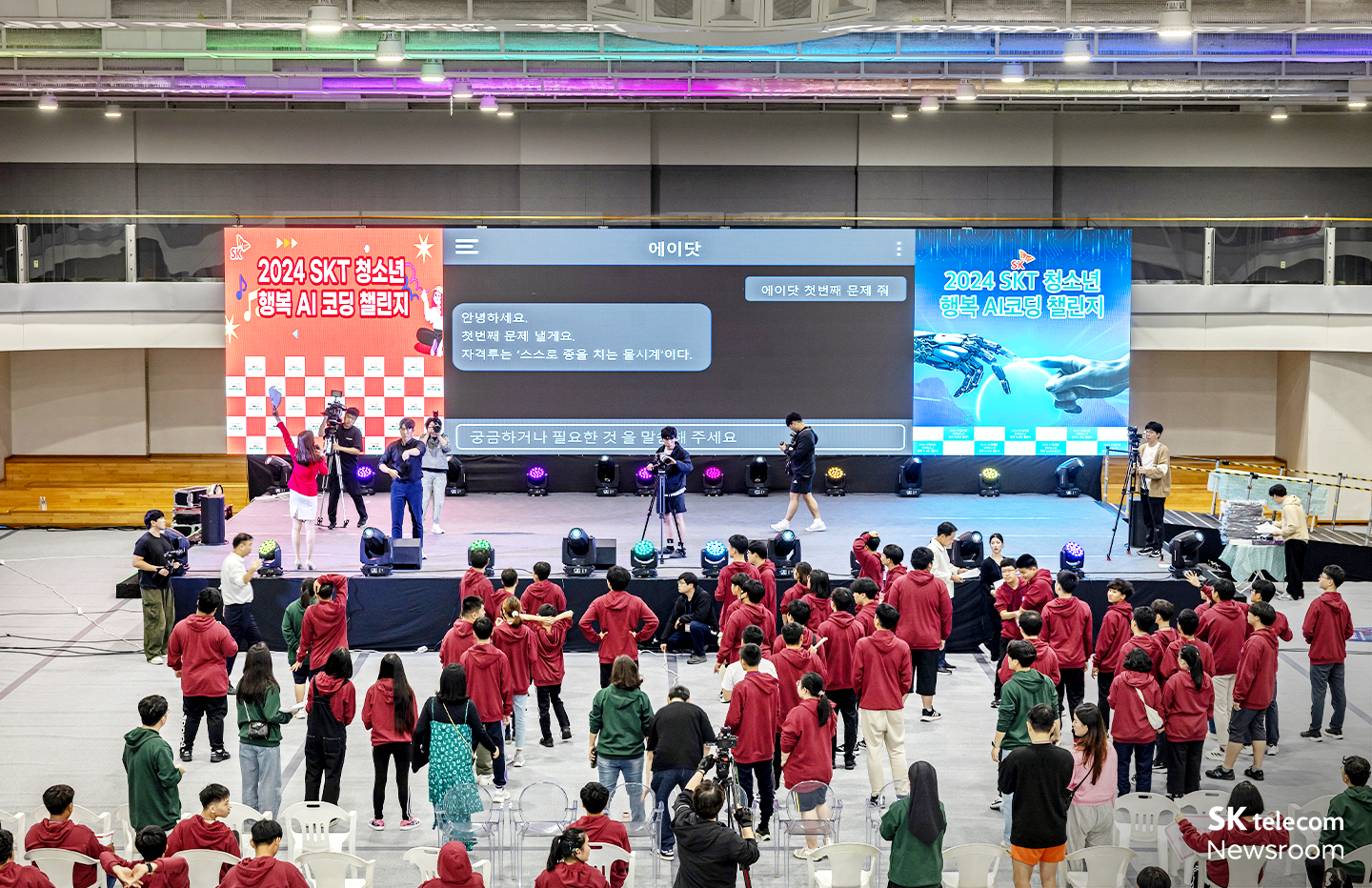 장애 청소년과 함께한 25년, 행복AI코딩챌린지