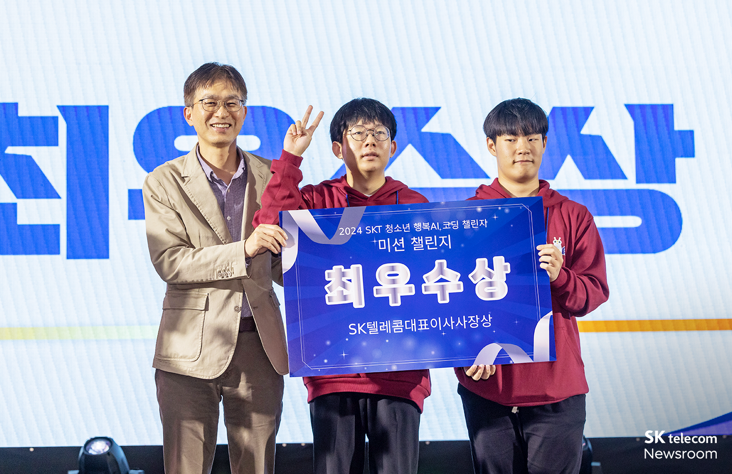 장애 청소년과 함께한 25년, 행복AI코딩챌린지