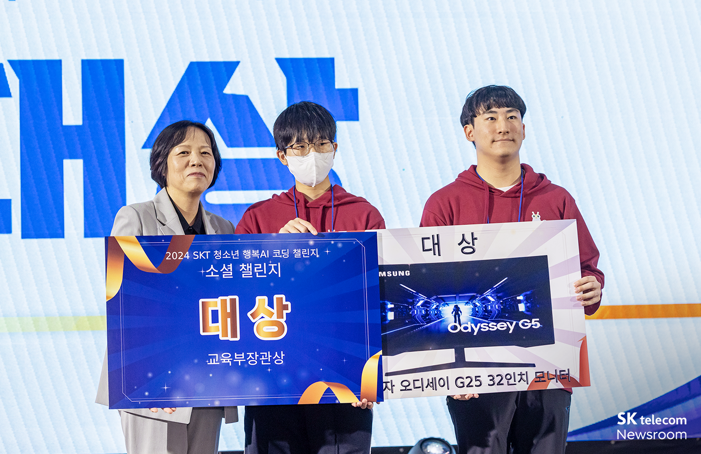 장애 청소년과 함께한 25년, 행복AI코딩챌린지