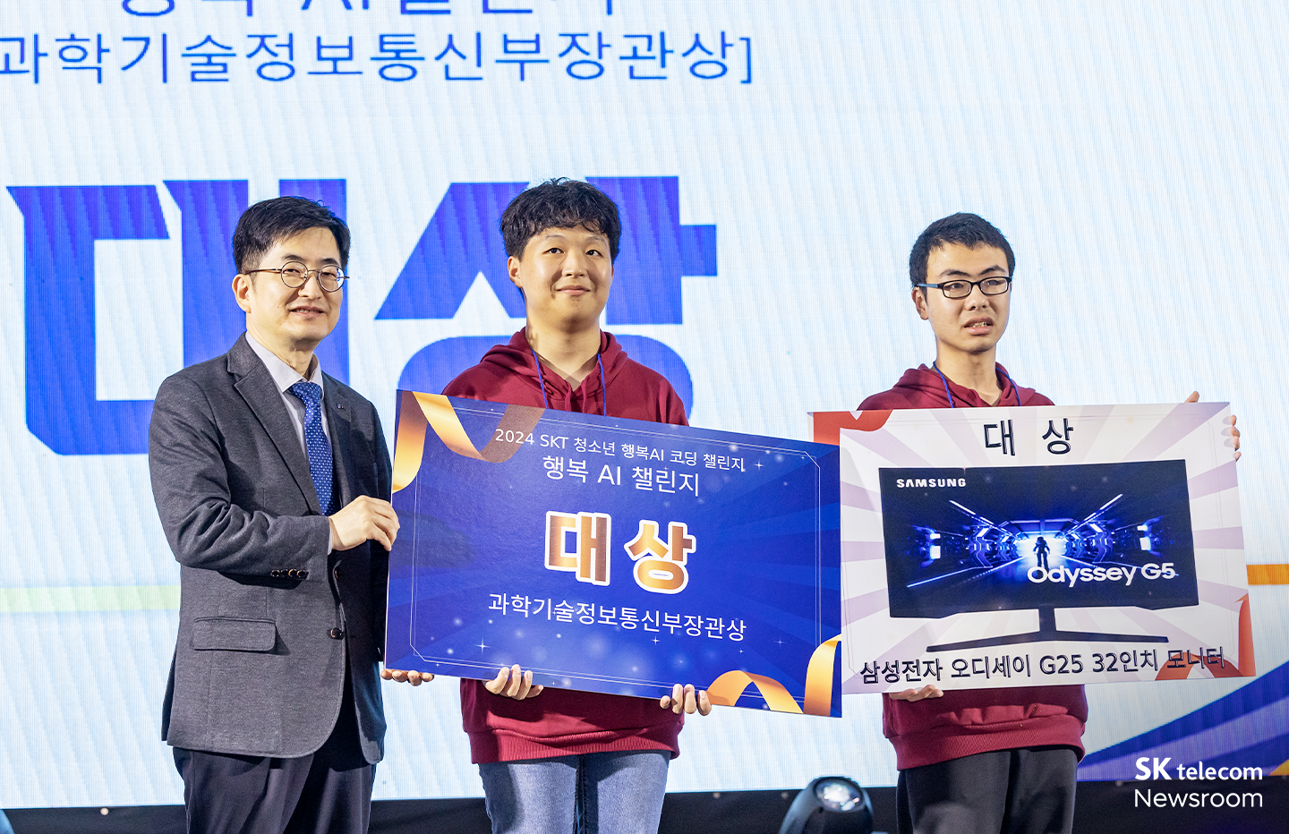 장애 청소년과 함께한 25년, 행복AI코딩챌린지