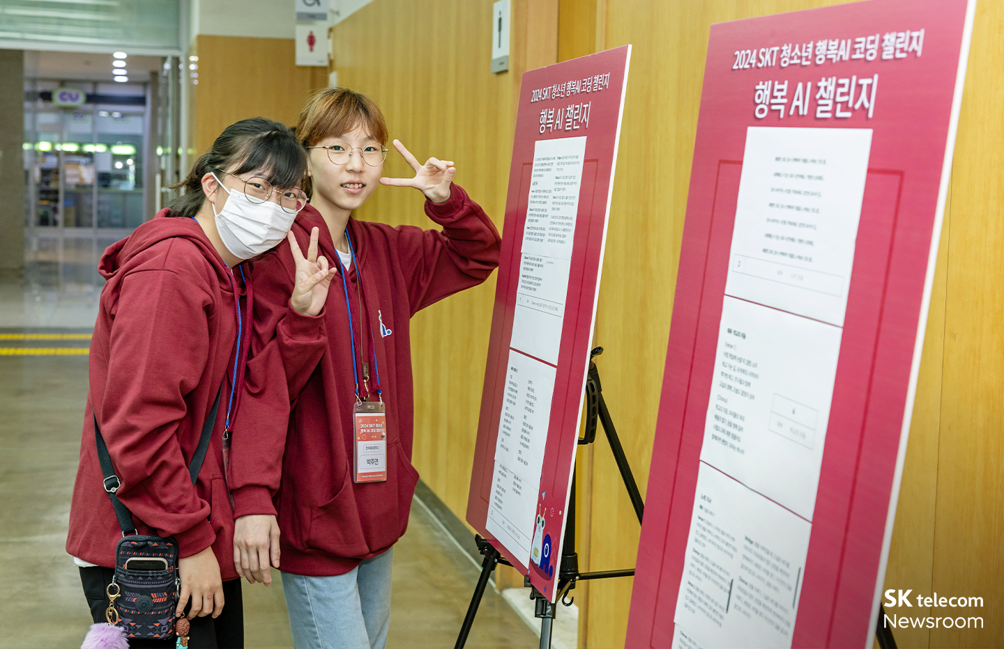 장애 청소년과 함께한 25년, 행복AI코딩챌린지