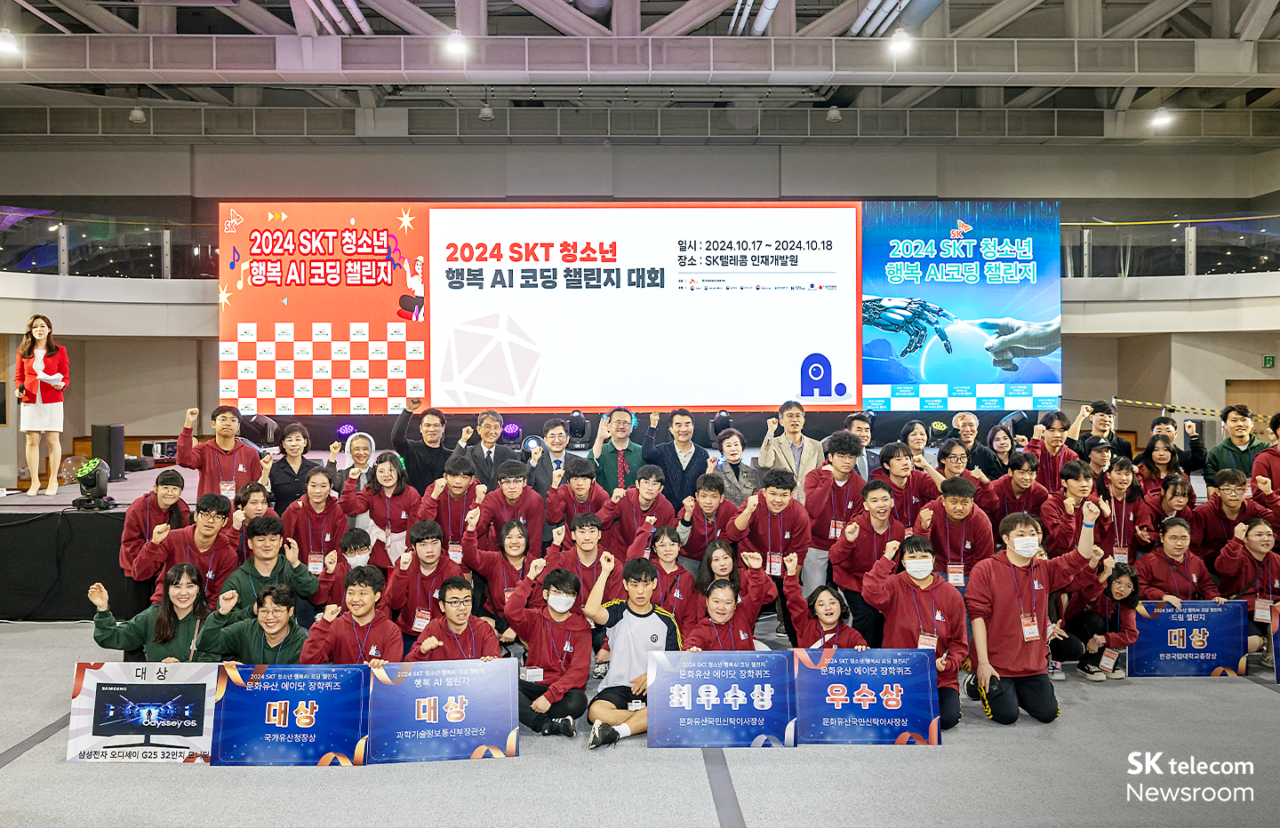 장애 청소년과 함께한 25년, 행복AI코딩챌린지