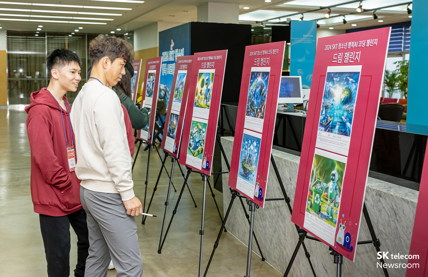 장애 청소년과 함께한 25년, 행복AI코딩챌린지