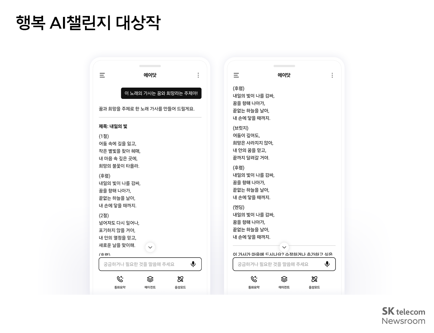 장애 청소년과 함께한 25년, 행복AI코딩챌린지
