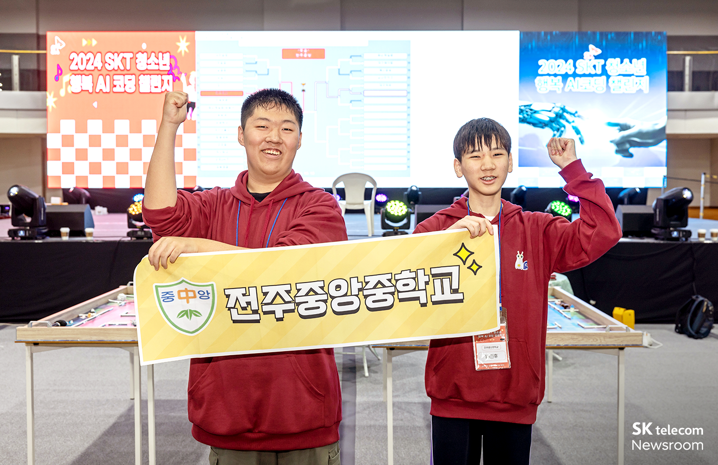 장애 청소년과 함께한 25년, 행복AI코딩챌린지