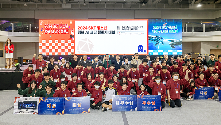 장애 청소년과 함께한 25년, 행복AI코딩챌린지