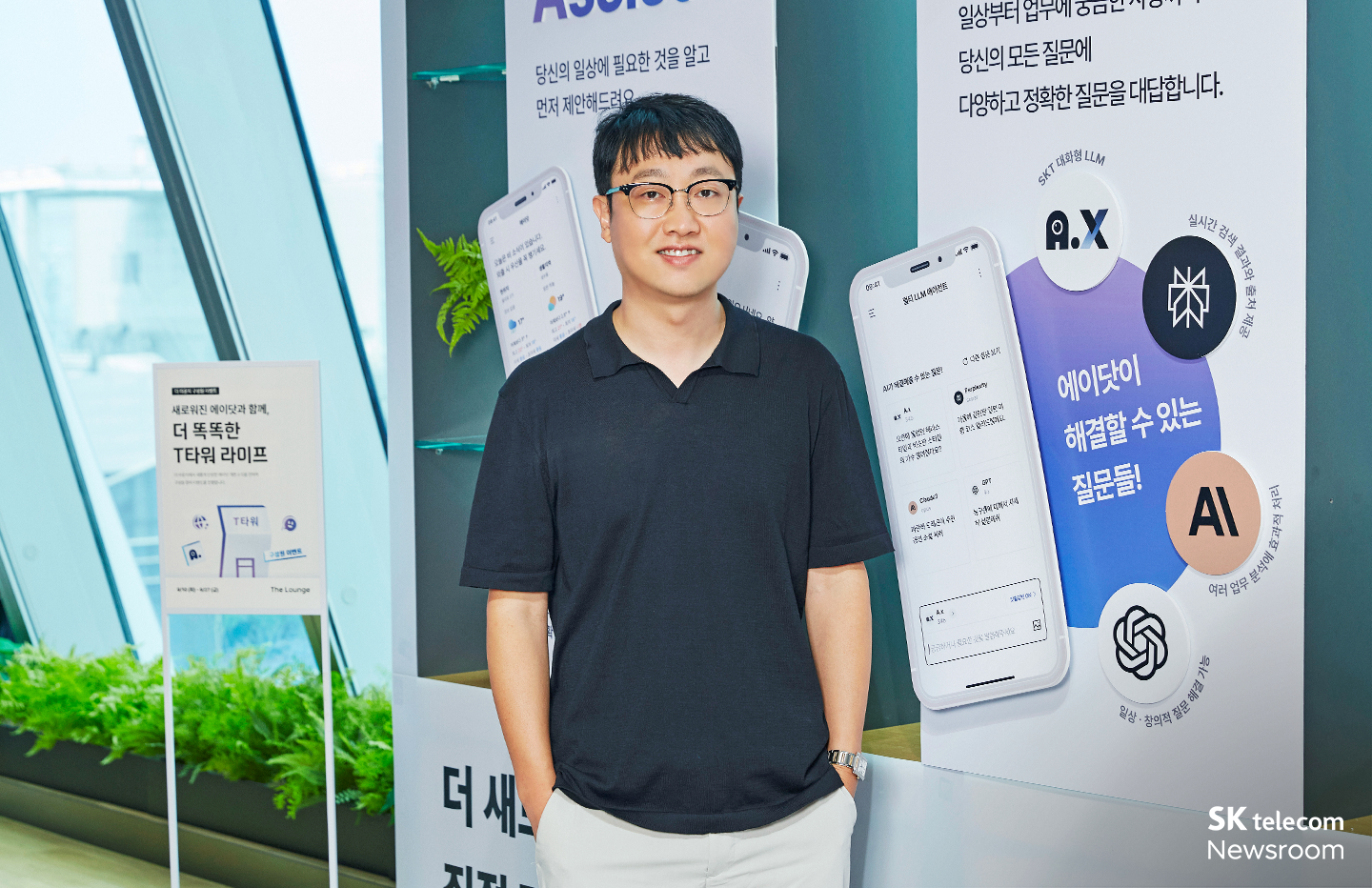 AI 만사 에이닷 개인형 AI 에이전트 PAA로 업데이트 AI서비스사업부 TPM팀 임진성 님