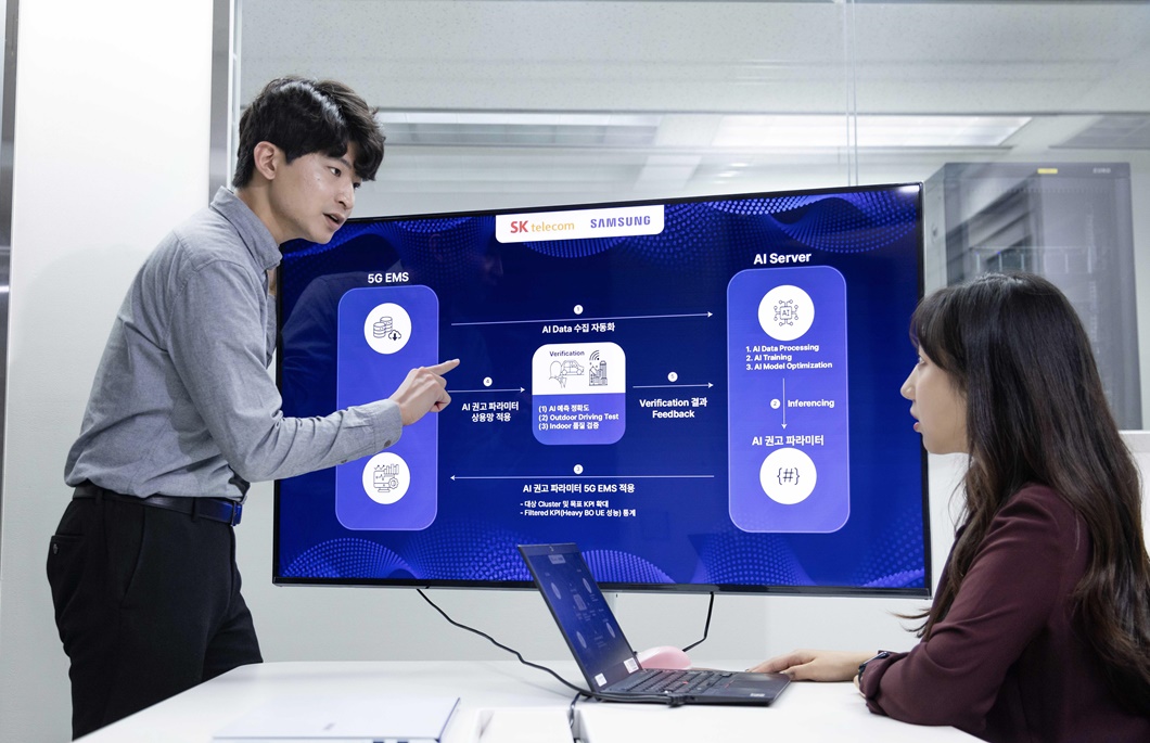 SKT-삼성전자 AI로 5G 기지국 품질 최적화 나선다