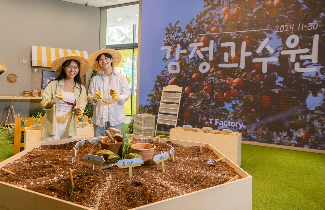 SKT 감성 싹틔우는 체험 전시로 청년세대에 힐링 선사