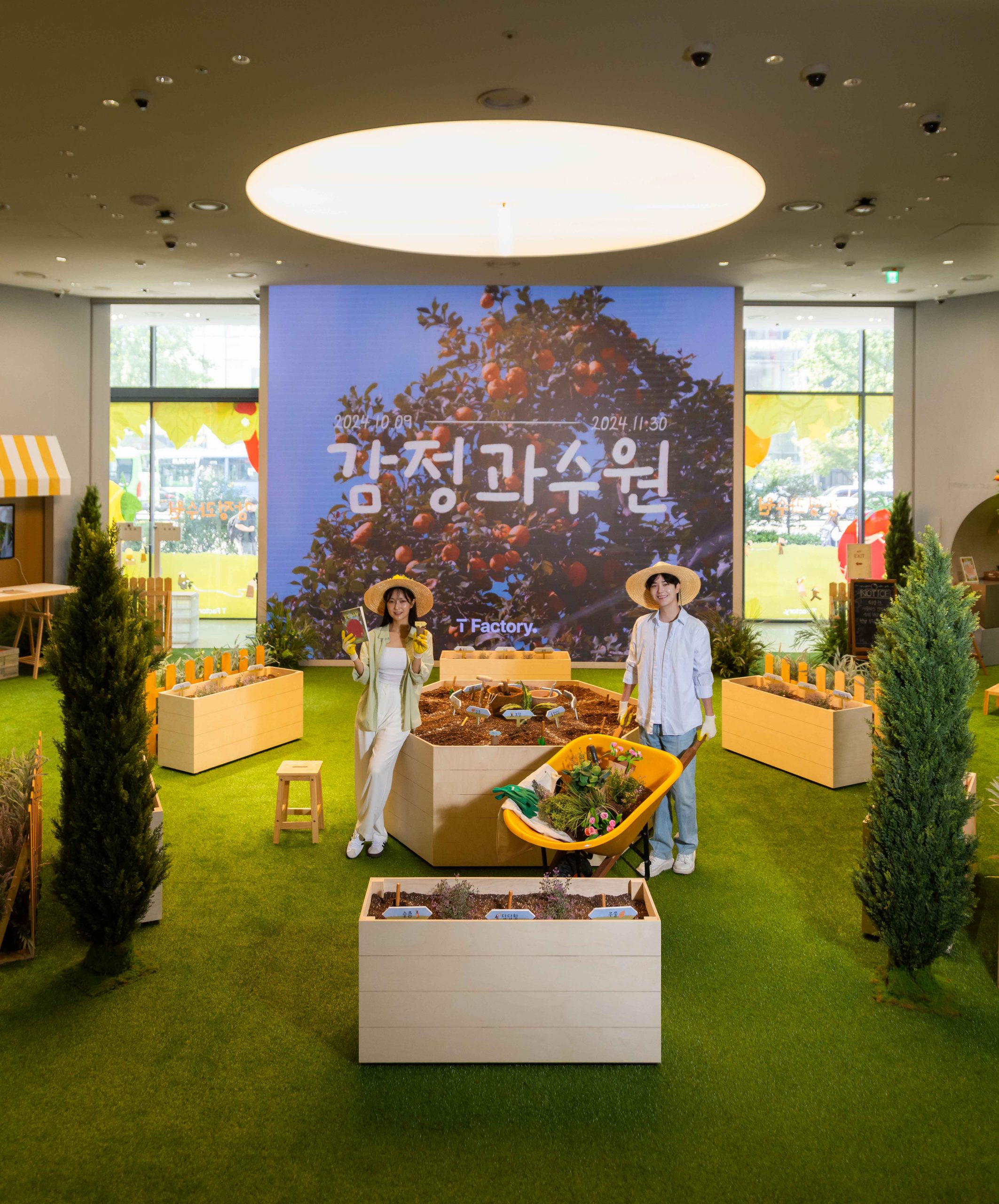 SKT 감성 싹틔우는 체험 전시로 청년세대에 힐링 선사