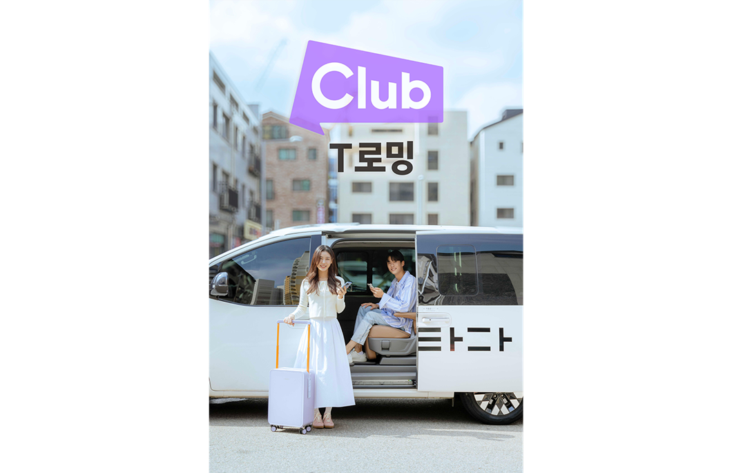 SKT 해외 여행의 새로운 동반자 T 멤버십 ‘클럽 T 로밍’ 출시