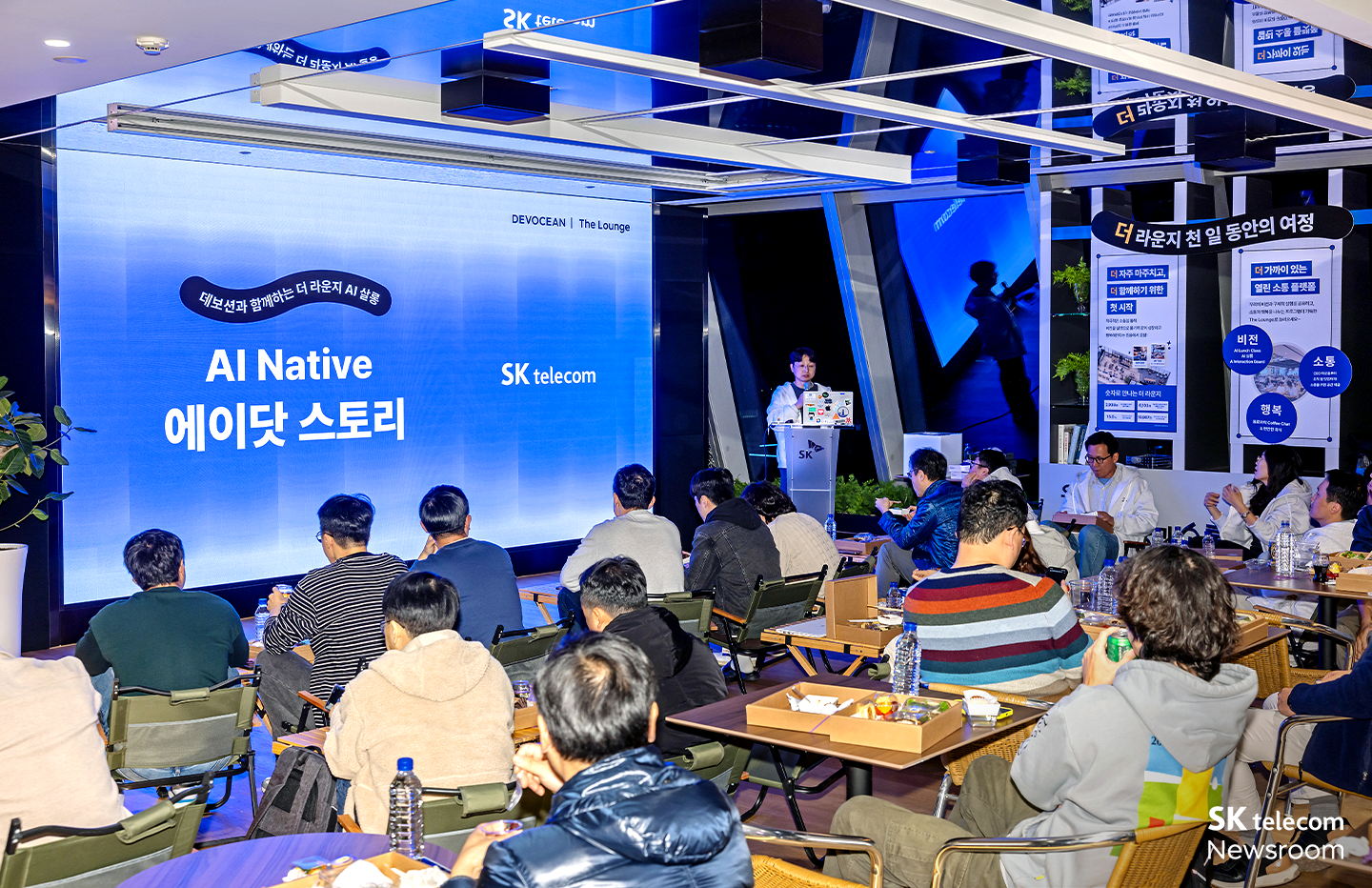 데보션과 함께하는 The Lounge AI 살롱 - AI Native 에이닷 이야기