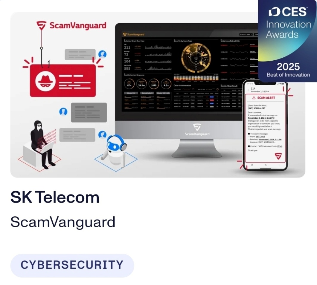 SKT, AI 스팸 탐지·대응 기술로 ‘CES2025 최고 혁신상’ 수상