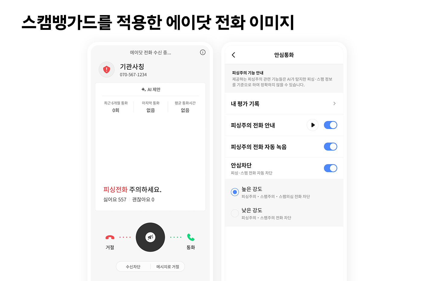 SKT, AI 스팸 탐지·대응 기술로 ‘CES2025 최고 혁신상’ 수상