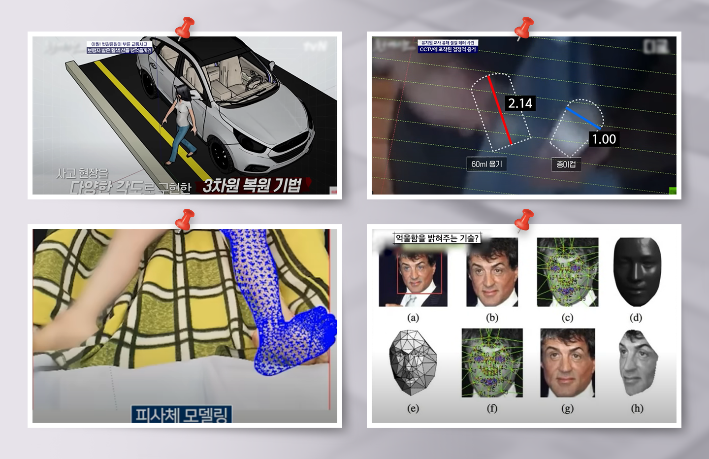 [AI 톡터뷰] 황민구 소장에게 “AI가 바꾸는 법 영상 분석 기술”을 묻다