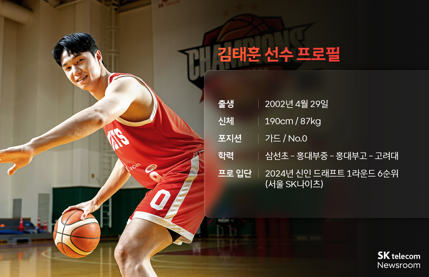 SK나이츠 신인선수 김태훈_03