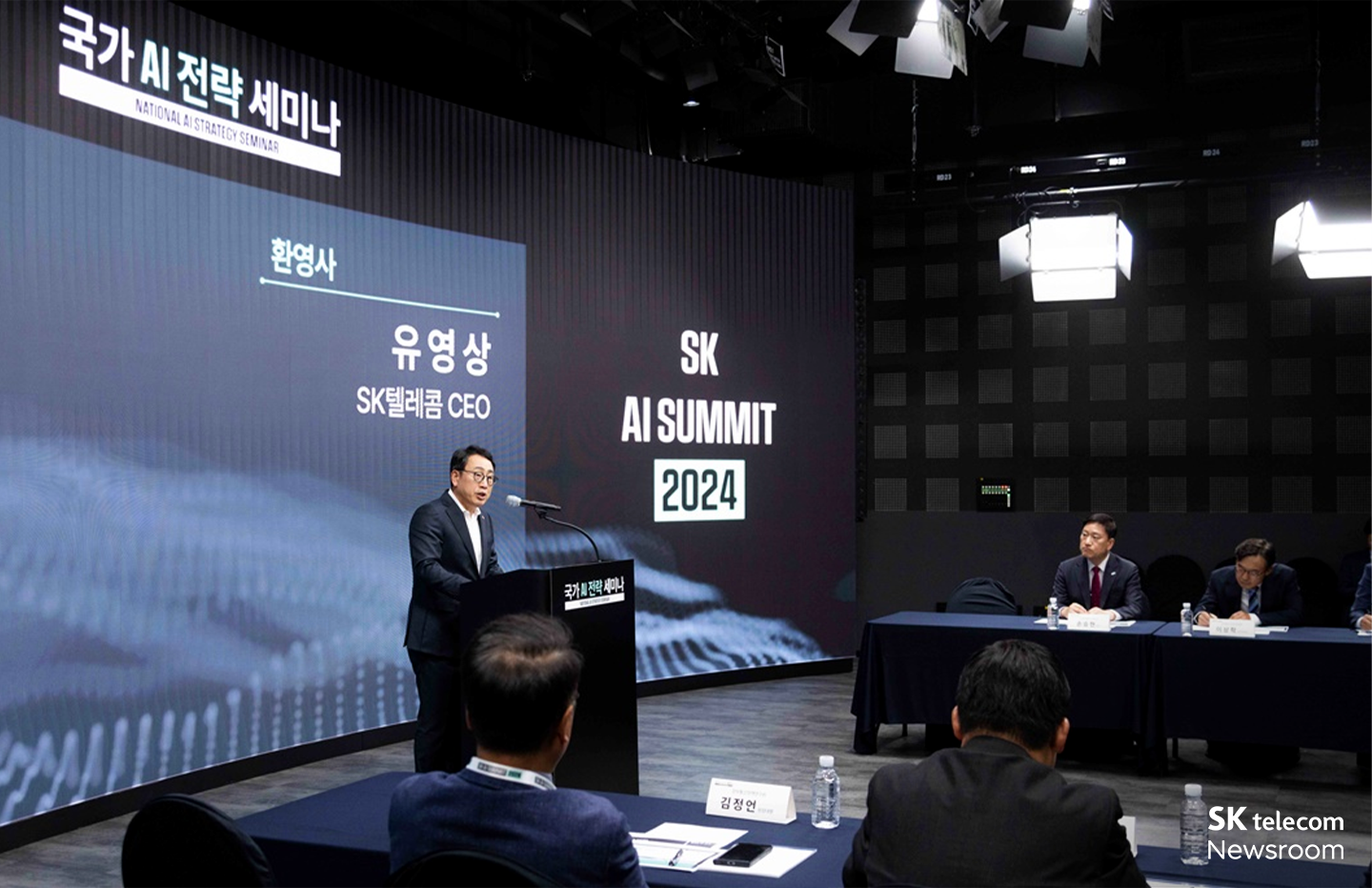 [SK AI SUMMIT 2024] “AI TOMORROW, AI TOGETHER” SK AI SUMMIT 2024, 글로벌 AI 기술의 장