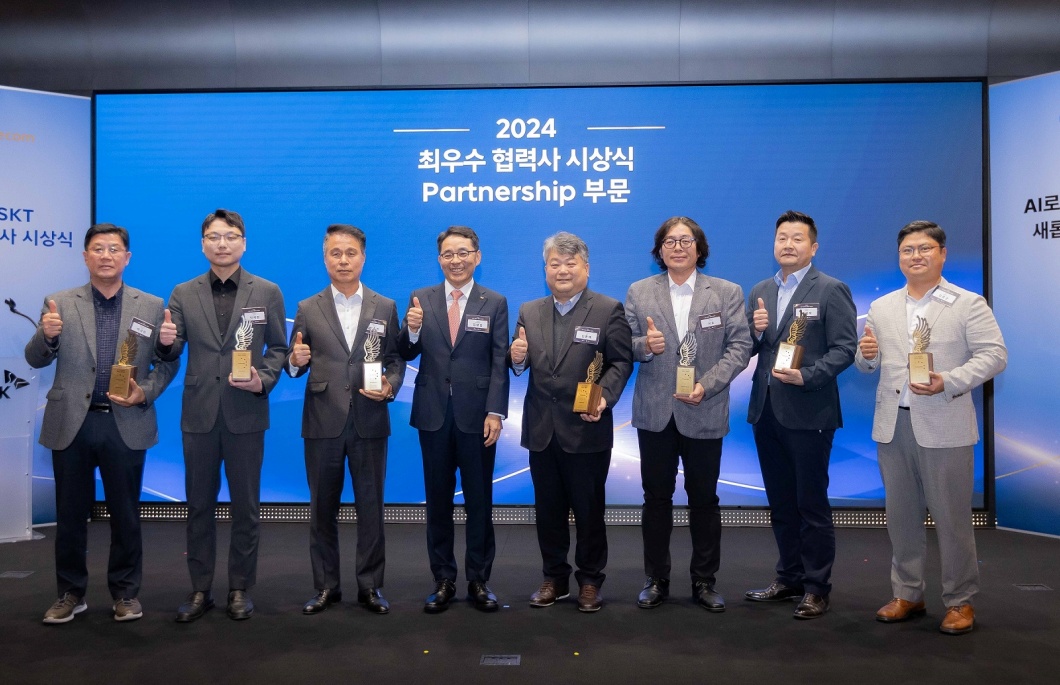 SKT, ‘2024 최우수 파트너사 시상식’ 개최