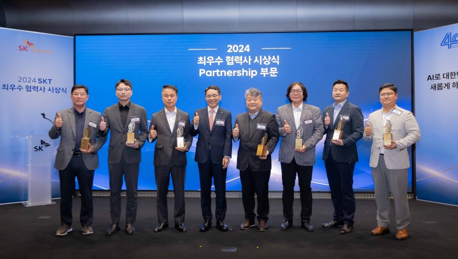 SKT, ‘2024 최우수 파트너사 시상식’ 개최