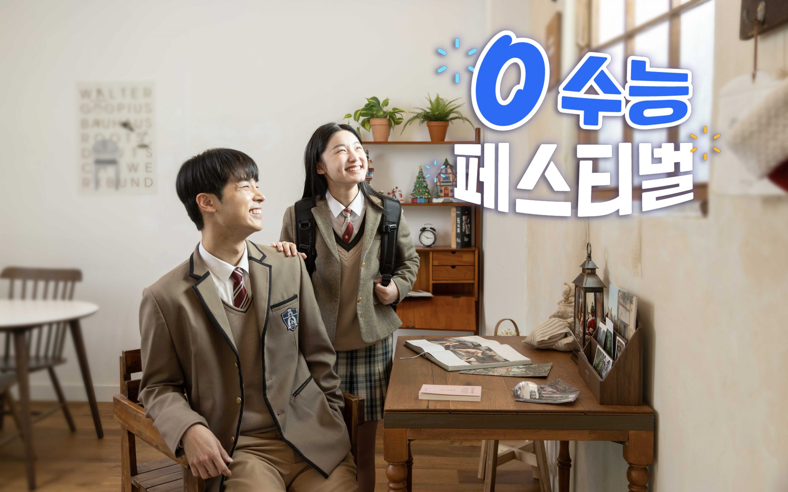 SKT “수험생의 새로운 시작 응원합니다” ‘0 수능 페스티벌’ 오픈