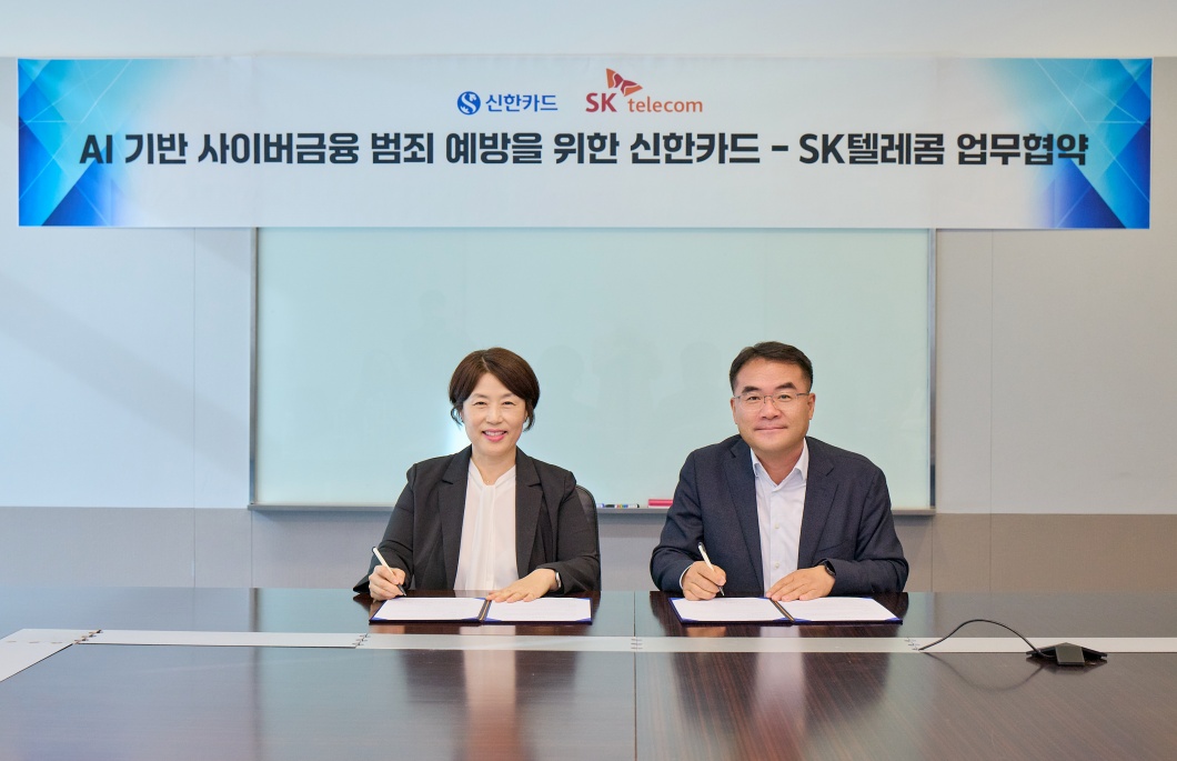 SKT, 신한카드와 AI 기반 사이버금융 범죄 예방 맞손