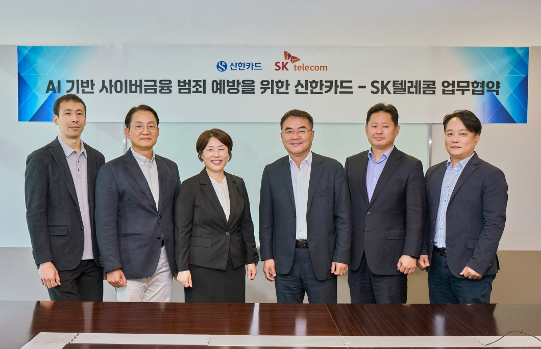 SKT, 신한카드와 AI 기반 사이버금융 범죄 예방 맞손