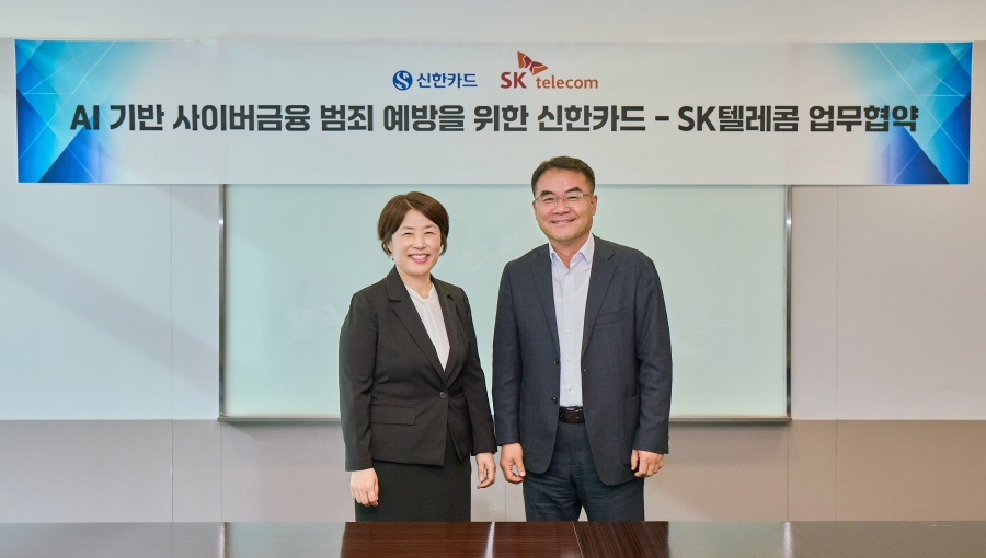 SKT, 신한카드와 AI 기반 사이버금융 범죄 예방 맞손