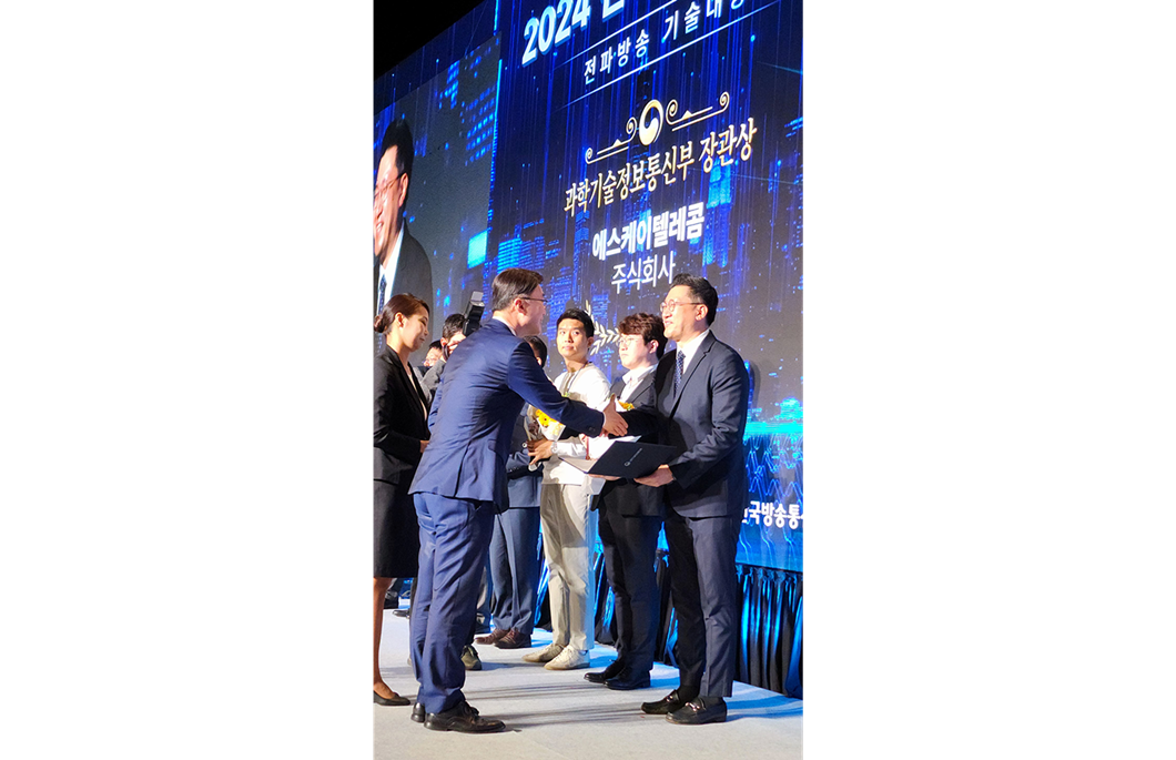 SKT 저궤도 위성 기반 재난 통신 기술로 전파방송기술대상 장관상 수상