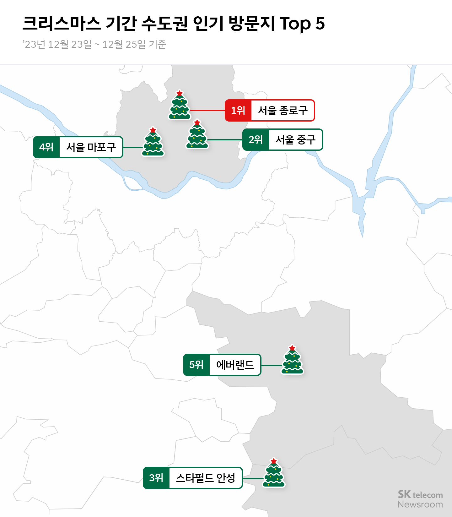 명동광화문동성로… 리트머스 데이터로 본 크리스마스 인기 방문지 순위