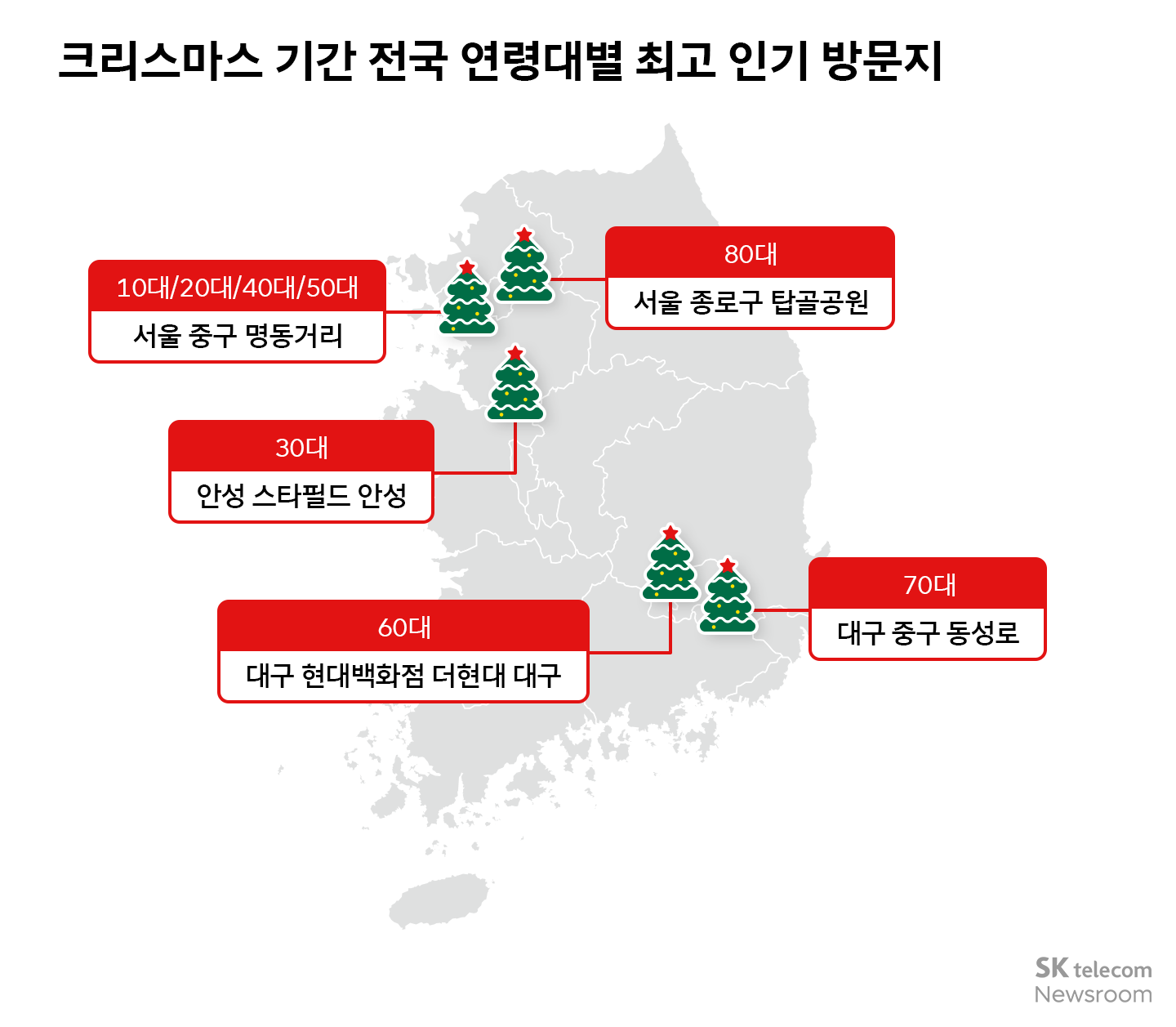 명동광화문동성로… 리트머스 데이터로 본 크리스마스 인기 방문지 순위