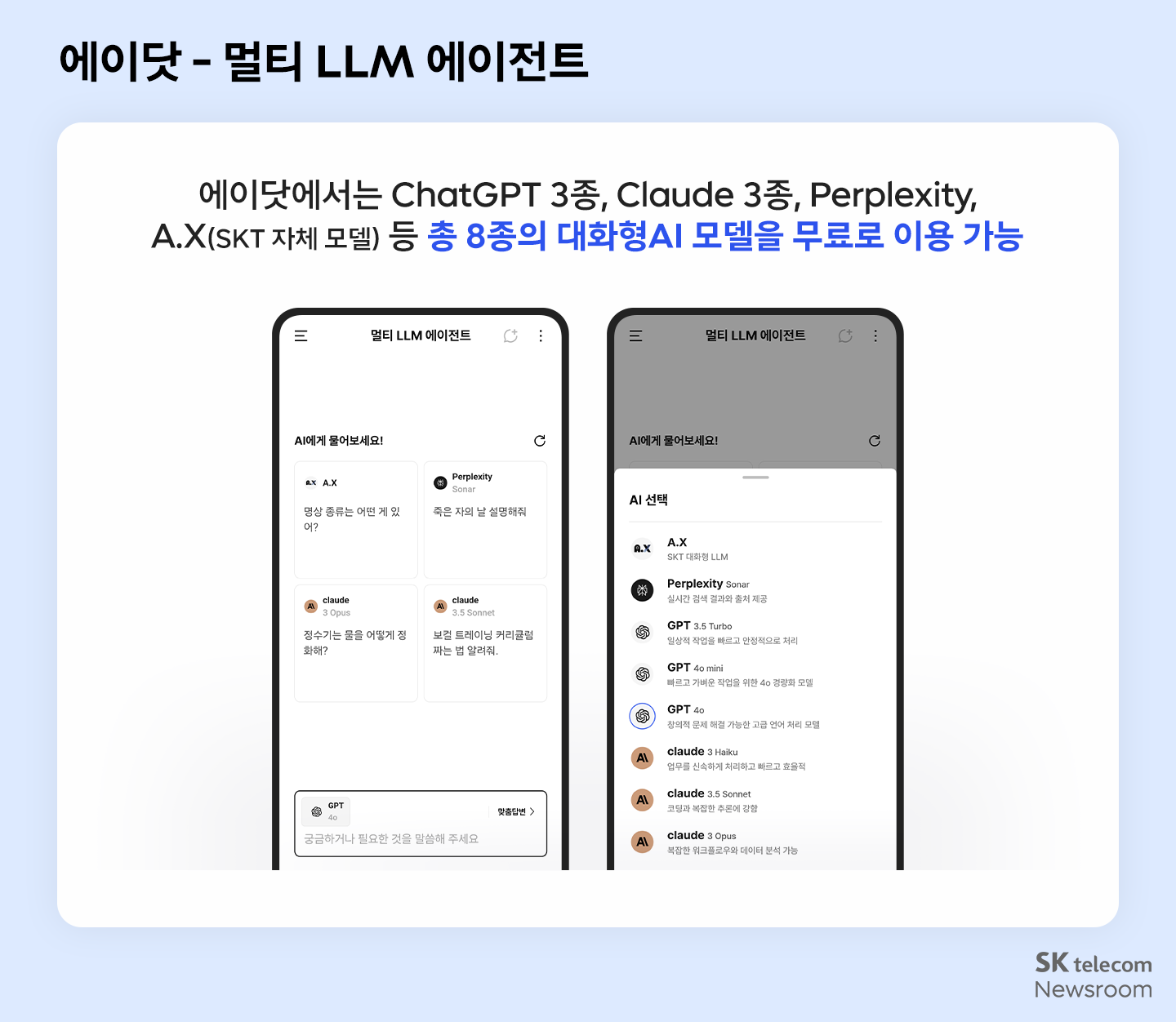 생성형 AI 필수 용어와 활용팁_02