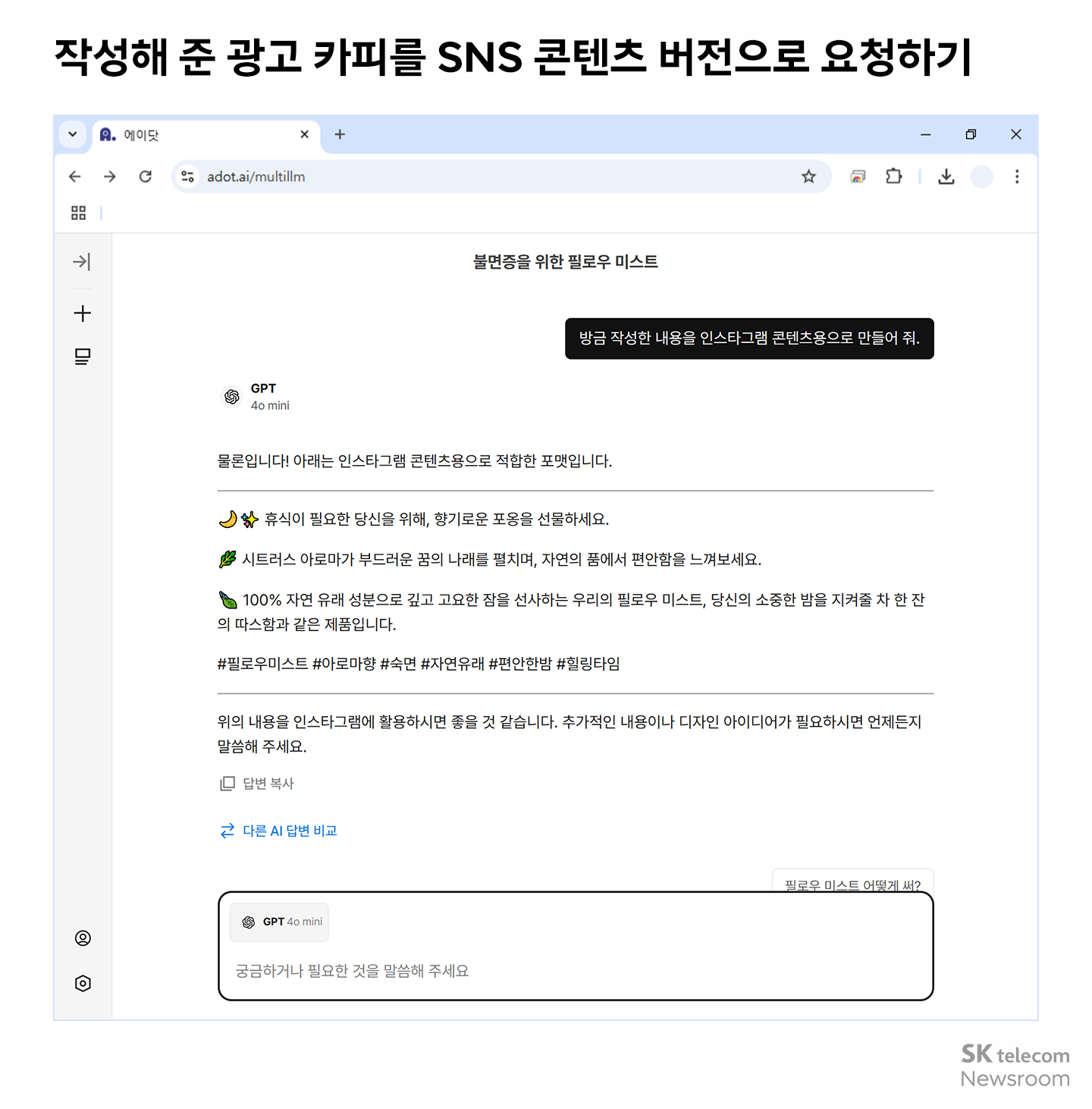 생성형 AI 필수 용어와 활용팁_04