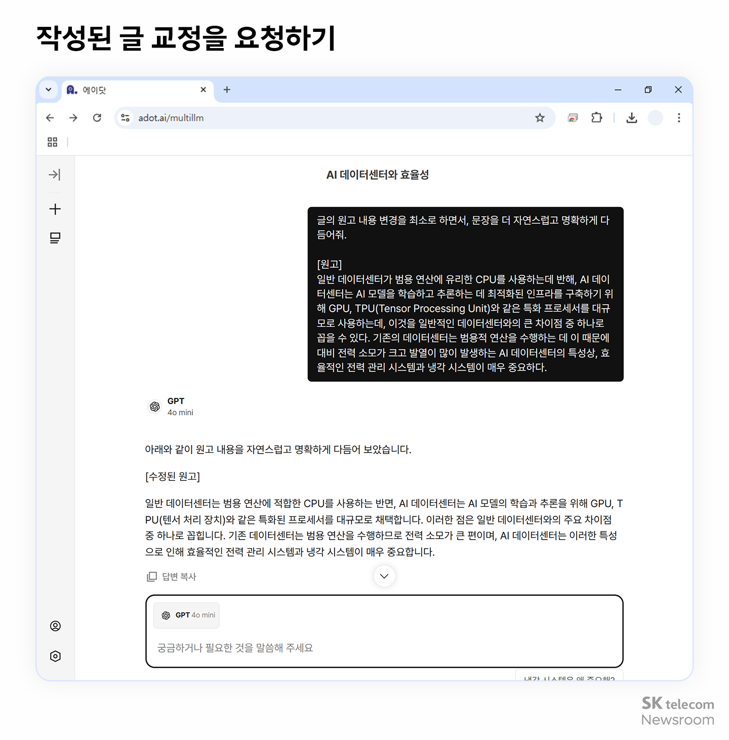 생성형 AI 필수 용어와 활용팁_05