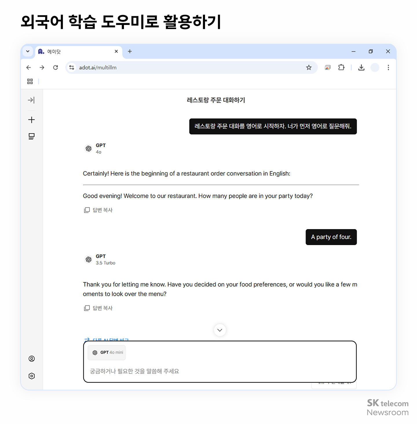생성형 AI 필수 용어와 활용팁_06