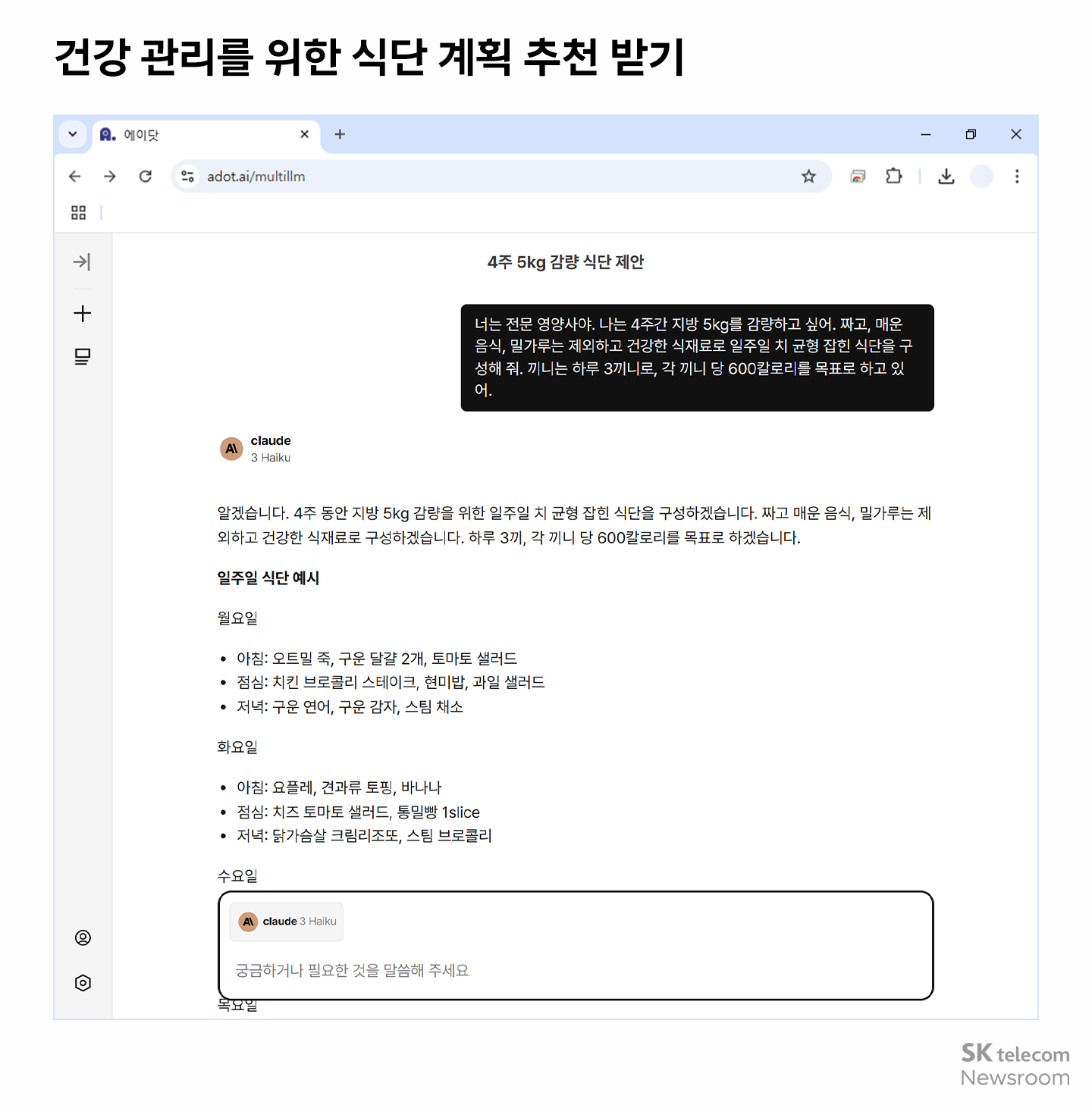 생성형 AI 필수 용어와 활용팁_07