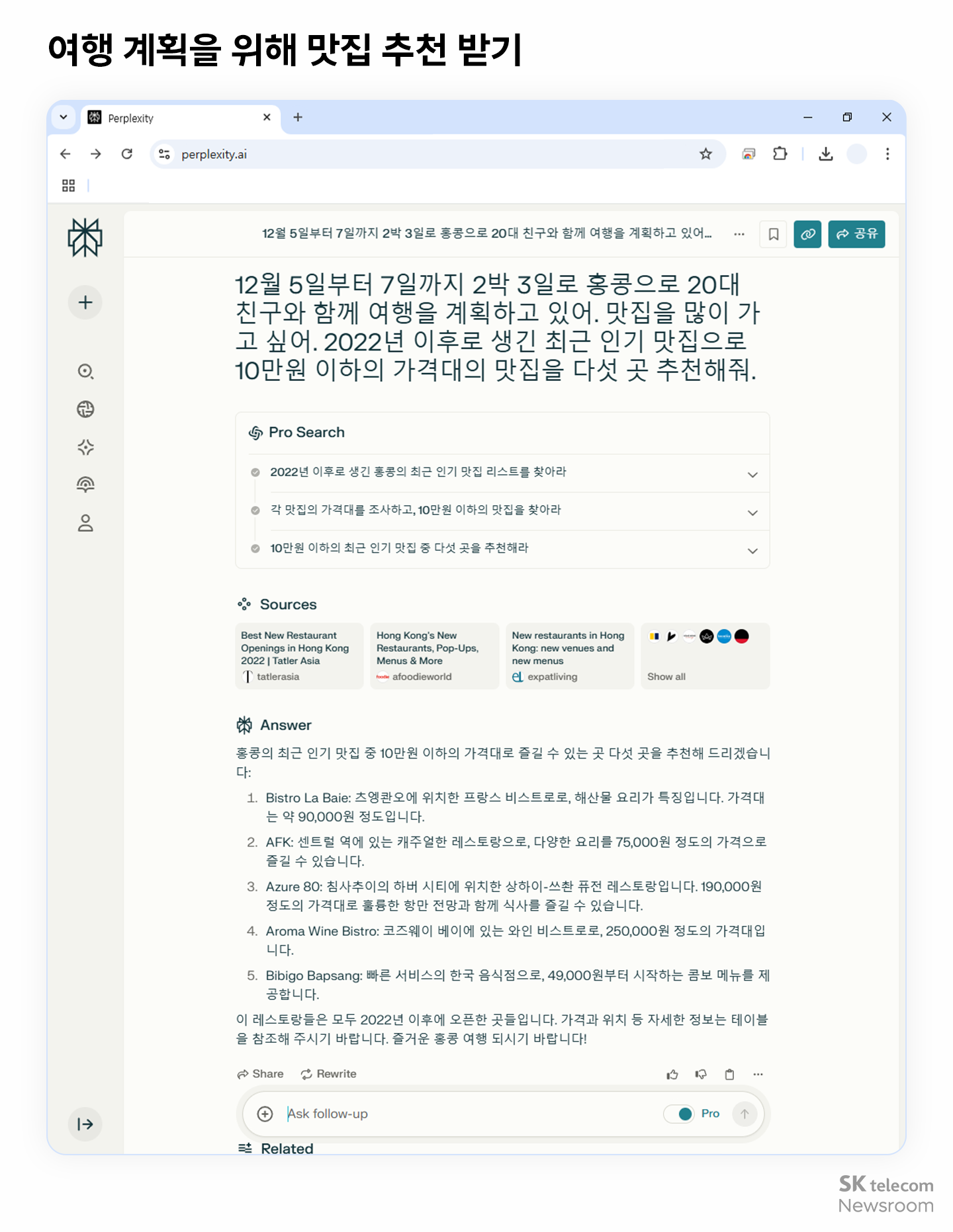 생성형 AI 필수 용어와 활용팁_08