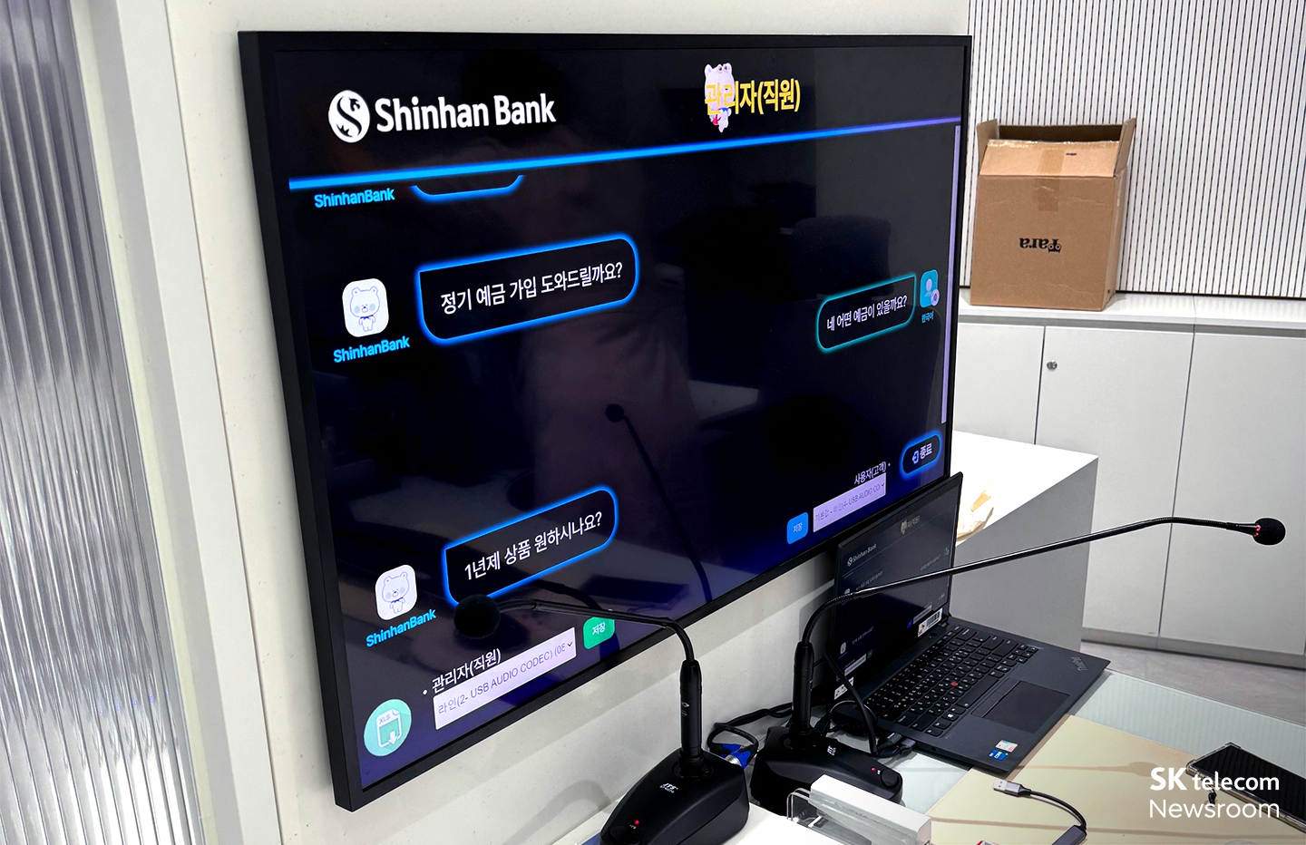 외국인 장애인 시니어를 위한 AI 통역 솔루션, SKT 트랜스 토커