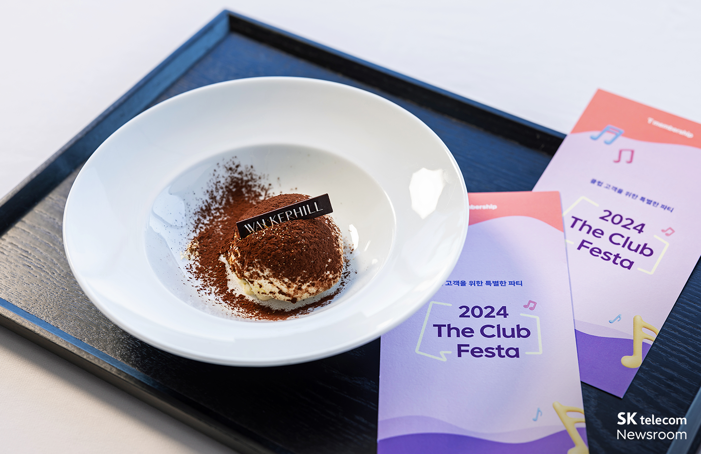 크리스마스 이브 T 멤버십 고객을 위한 특별한 미식 행사 ‘2024 The Club Festa’