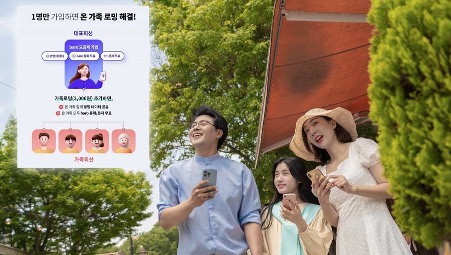 길어진 설 연휴 해외여행은 T 로밍과 함께