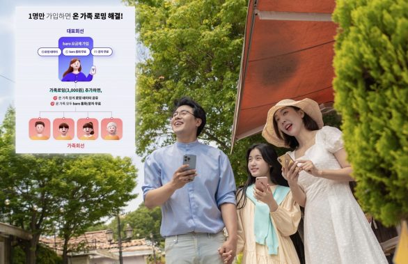 길어진 설 연휴 해외여행은 T 로밍과 함께