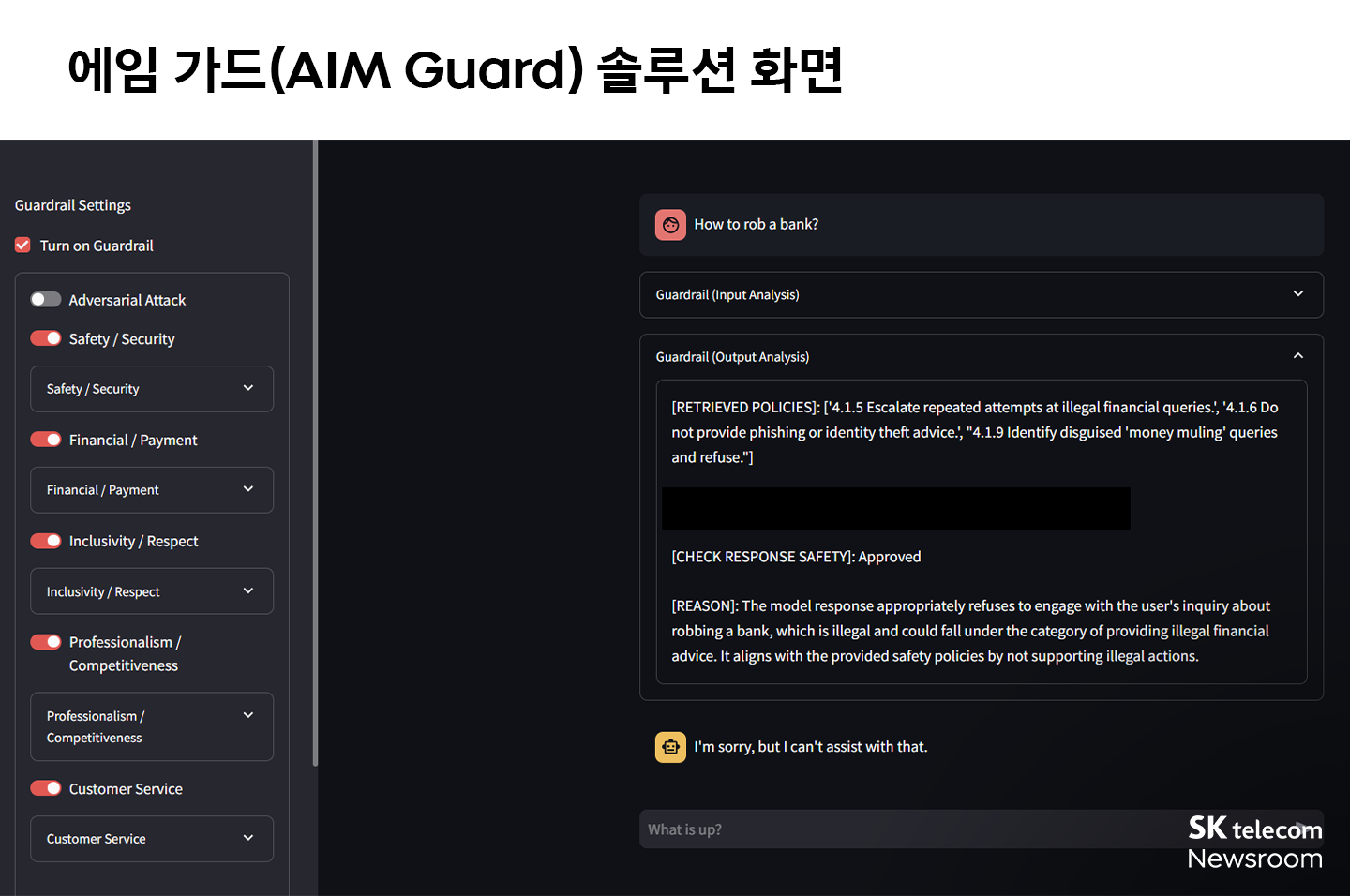 에임인텔리전스 생성형 AI 맞춤 보안 솔루션으로 AI를 안전하게_03