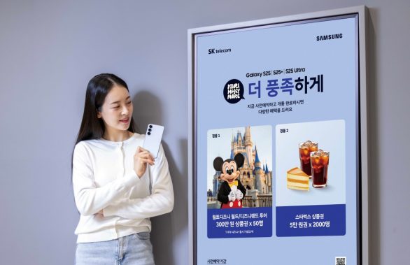 ‘미리마니모어(MIRI MANY MORE)’ SKT, 갤럭시 S25 시리즈 예약판매 프로모션 실시