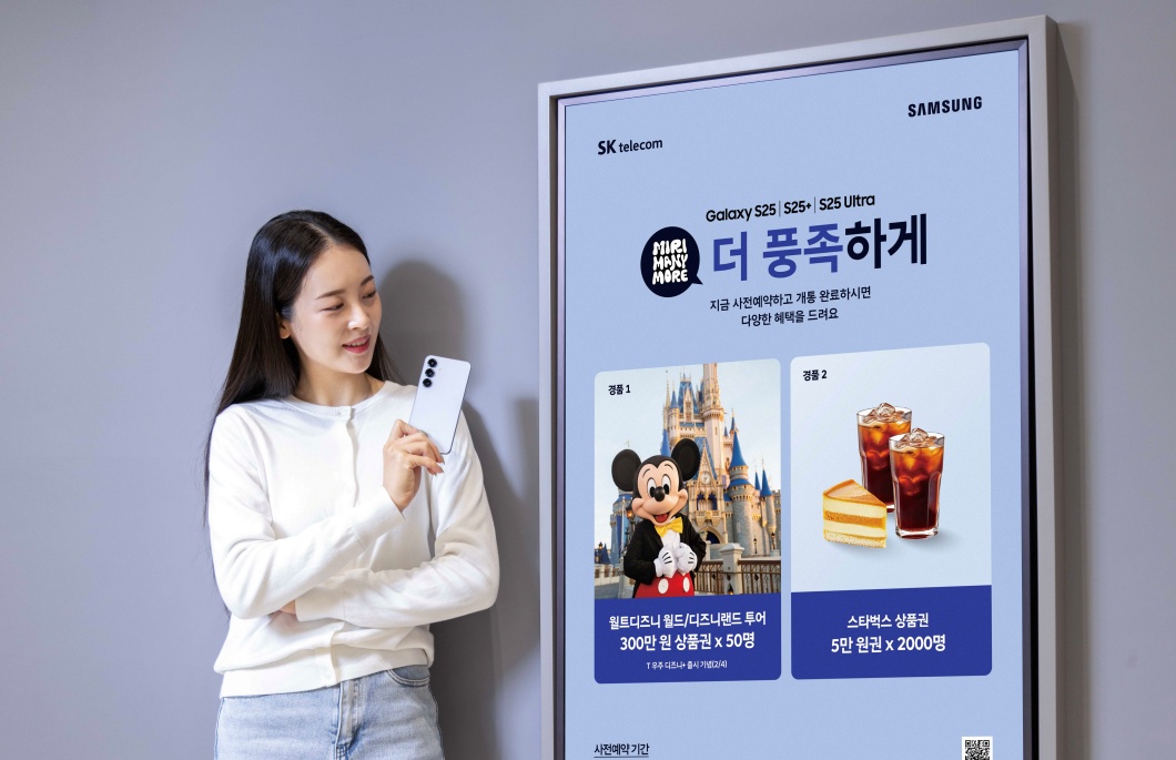 ‘미리마니모어(MIRI MANY MORE)’ SKT, 갤럭시 S25 시리즈 예약판매 프로모션 실시