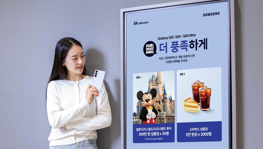 ‘미리마니모어(MIRI MANY MORE)’ SKT, 갤럭시 S25 시리즈 예약판매 프로모션 실시