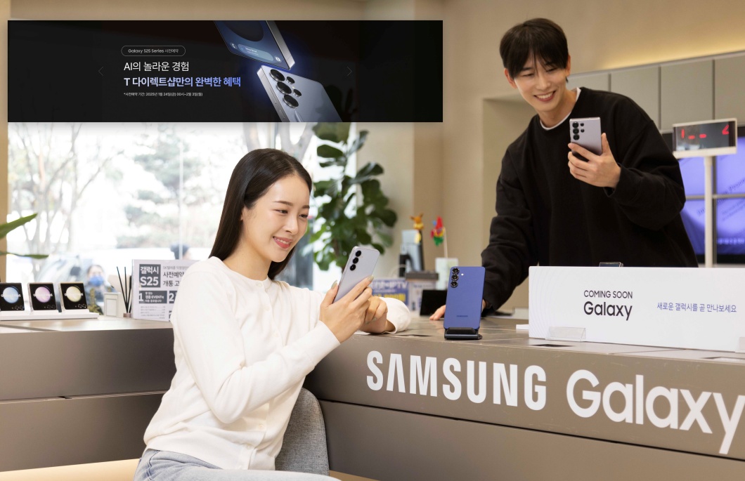 ‘미리마니모어(MIRI MANY MORE)’ SKT, 갤럭시 S25 시리즈 예약판매 프로모션 실시