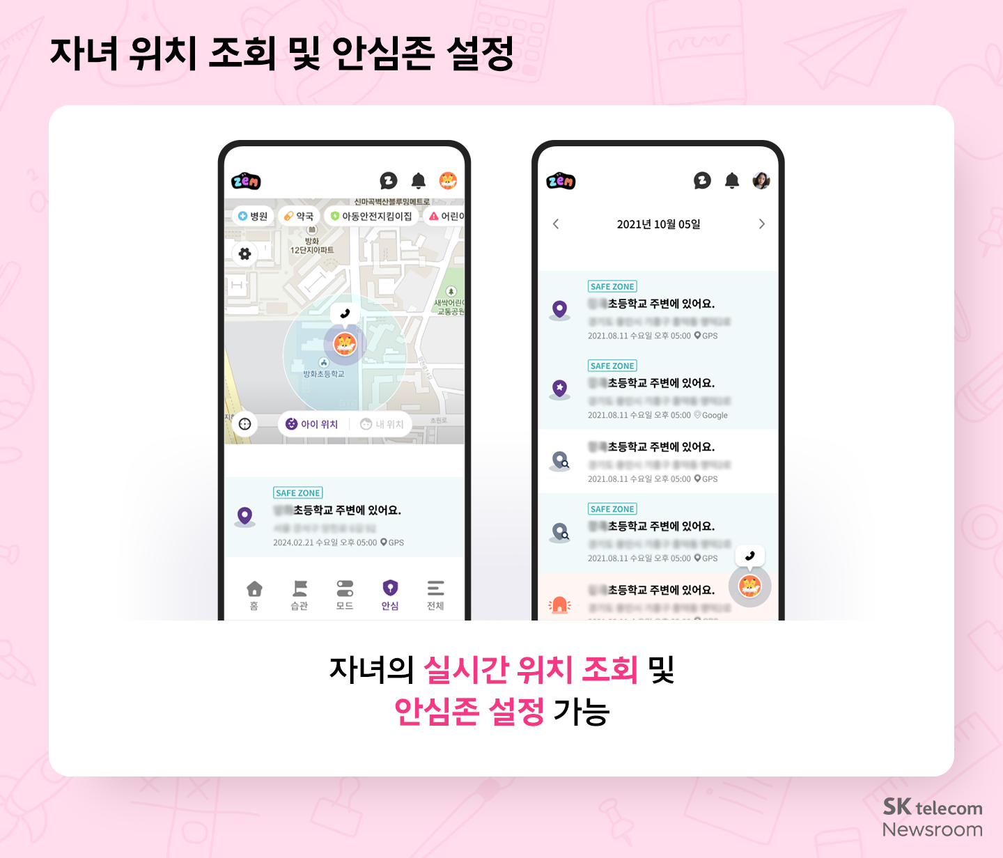 자녀 맞춤 스마트폰부터 풍성한 혜택까지! SKT 새학기 혜택 총정리