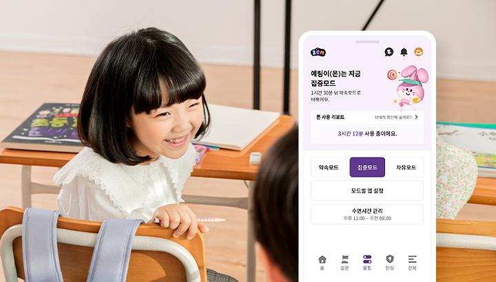 자녀 맞춤 스마트폰부터 풍성한 혜택까지! SKT 새학기 혜택 총정리