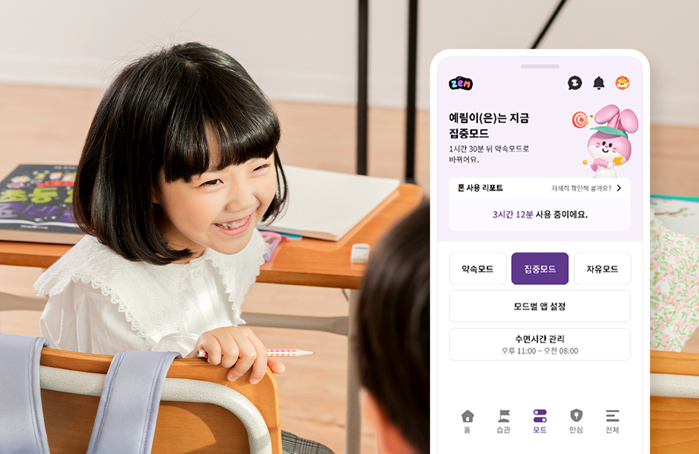 자녀 맞춤 스마트폰부터 풍성한 혜택까지! SKT 새학기 혜택 총정리