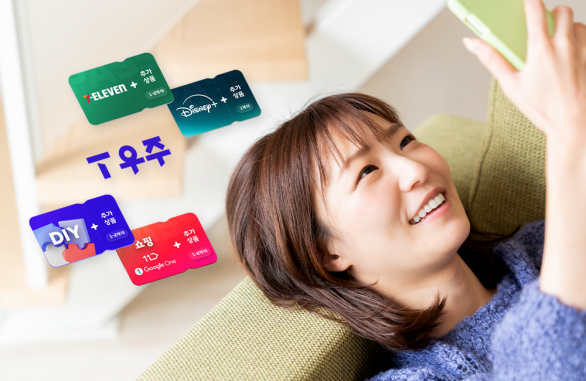 AI로 진화하는 T우주, 더욱 확대된 혜택을 만나보세요