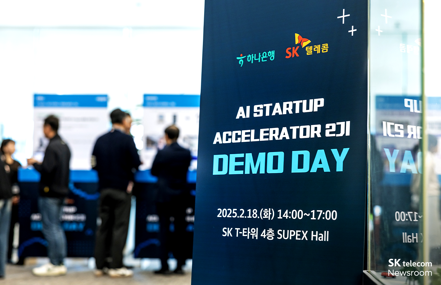 AI 스타트업의 혁신과 성장을 이끌다 AI스타트업 액셀러레이터 2기 데모데이